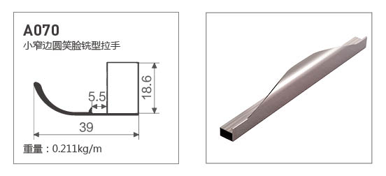 A070-全鋁晶鋼門(mén)鋁材