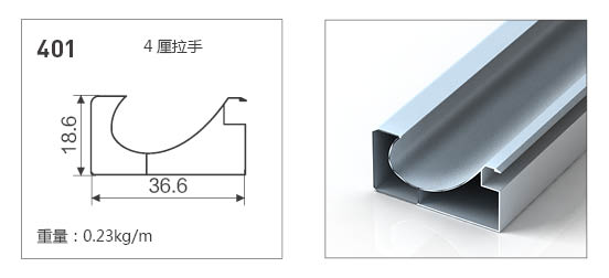 401-全鋁晶鋼門(mén)鋁材