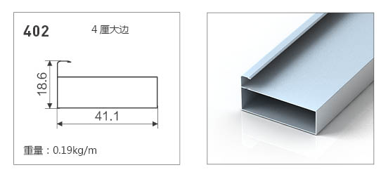 402-全鋁晶鋼門(mén)鋁材