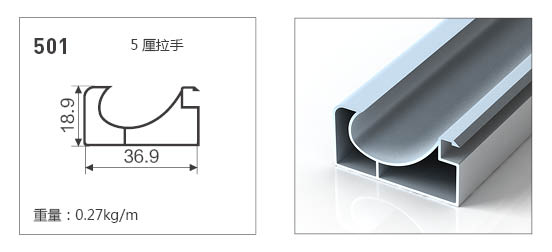 501-全鋁晶鋼門(mén)鋁材