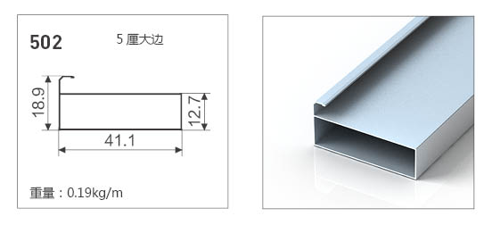 502-全鋁晶鋼門(mén)鋁材